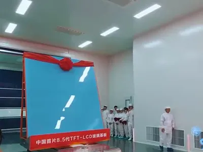 القاعدة الزجاجية (اللوح الزجاجي الحامل) من الجيل 8.5 لتقنية TFT-LCD (إنجاز وطني رائد)